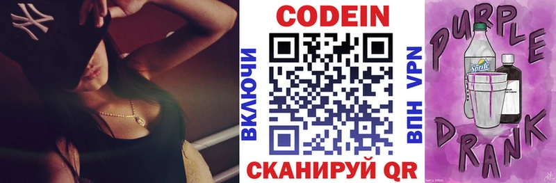 kraken как войти Билибино Кодеин Purple Drank