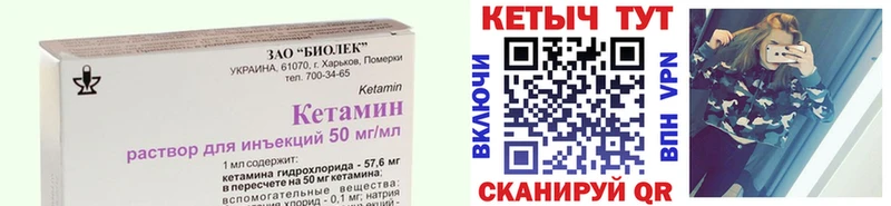 Кетамин ketamine купить Билибино