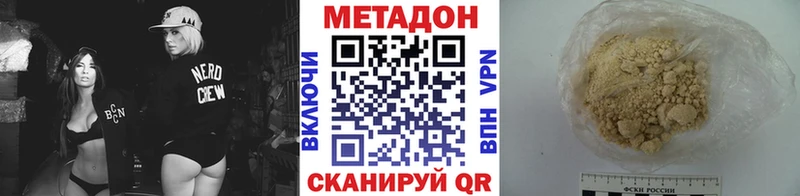 МЕТАДОН мёд hydra зеркало Билибино